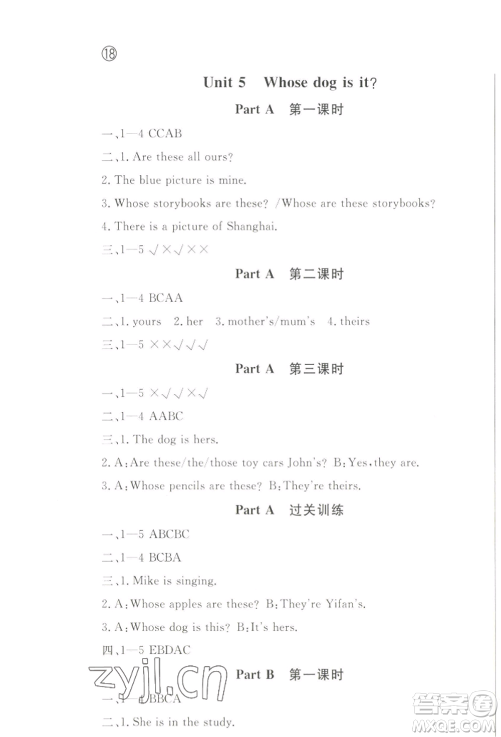 西安出版社2022狀元坊全程突破導(dǎo)練測(cè)五年級(jí)下冊(cè)英語人教版順德專版參考答案