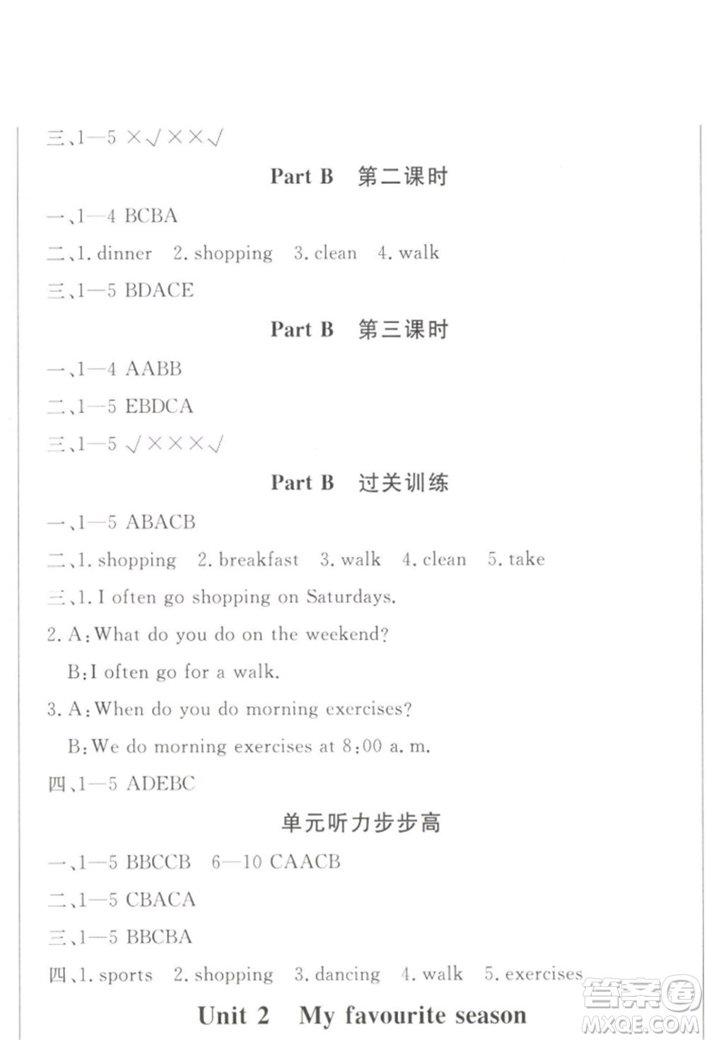 西安出版社2022狀元坊全程突破導(dǎo)練測(cè)五年級(jí)下冊(cè)英語人教版順德專版參考答案