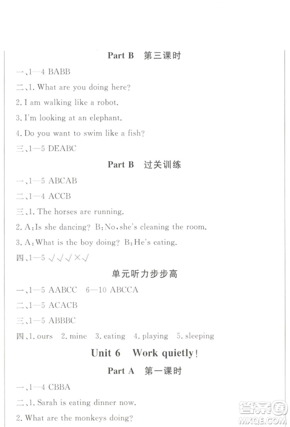 西安出版社2022狀元坊全程突破導(dǎo)練測(cè)五年級(jí)下冊(cè)英語人教版順德專版參考答案