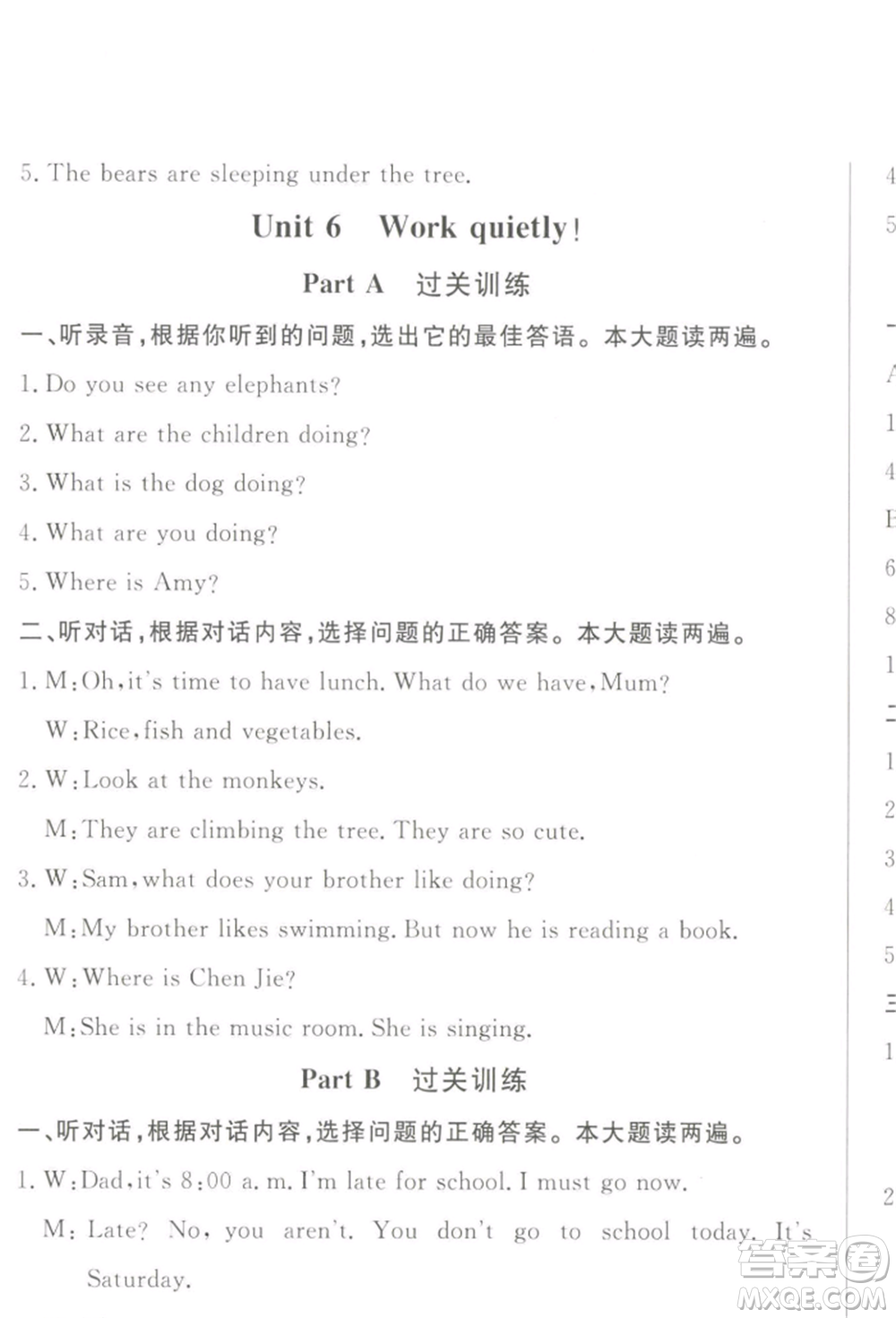 西安出版社2022狀元坊全程突破導(dǎo)練測(cè)五年級(jí)下冊(cè)英語人教版順德專版參考答案