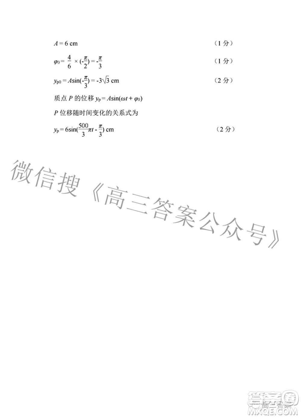 太原市2022年高三年級模擬考試三理科綜合試卷及答案