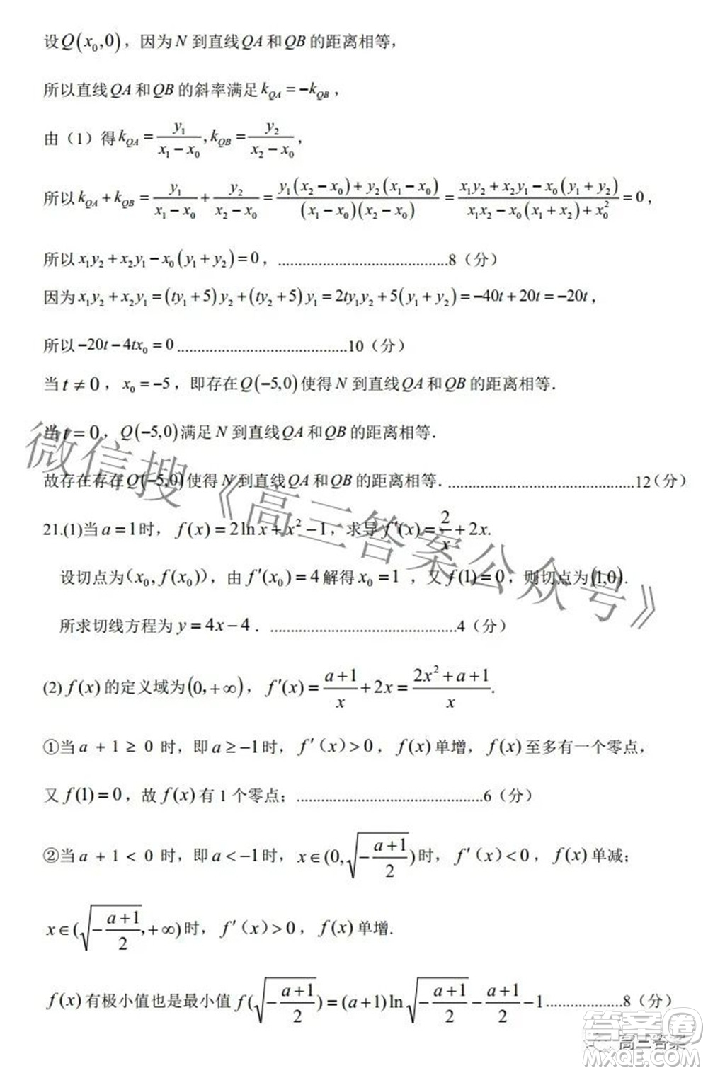 鄭州市2022年高中畢業(yè)年級(jí)第三次質(zhì)量預(yù)測(cè)文科數(shù)學(xué)試題及答案