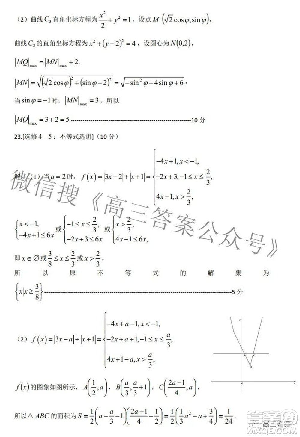 鄭州市2022年高中畢業(yè)年級(jí)第三次質(zhì)量預(yù)測(cè)文科數(shù)學(xué)試題及答案