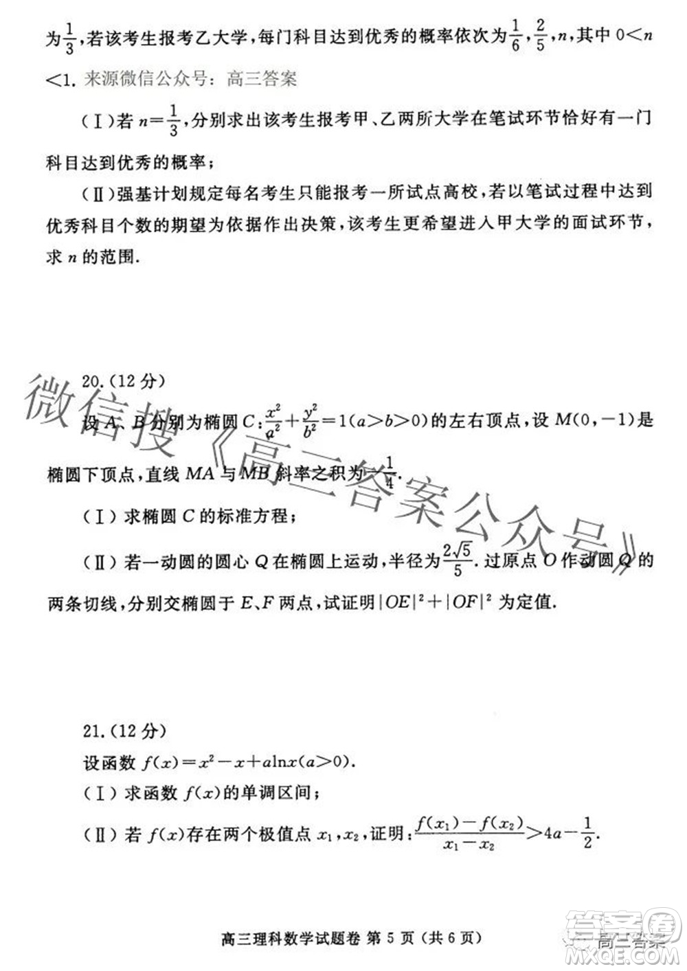 鄭州市2022年高中畢業(yè)年級第三次質(zhì)量預(yù)測理科數(shù)學(xué)試題及答案