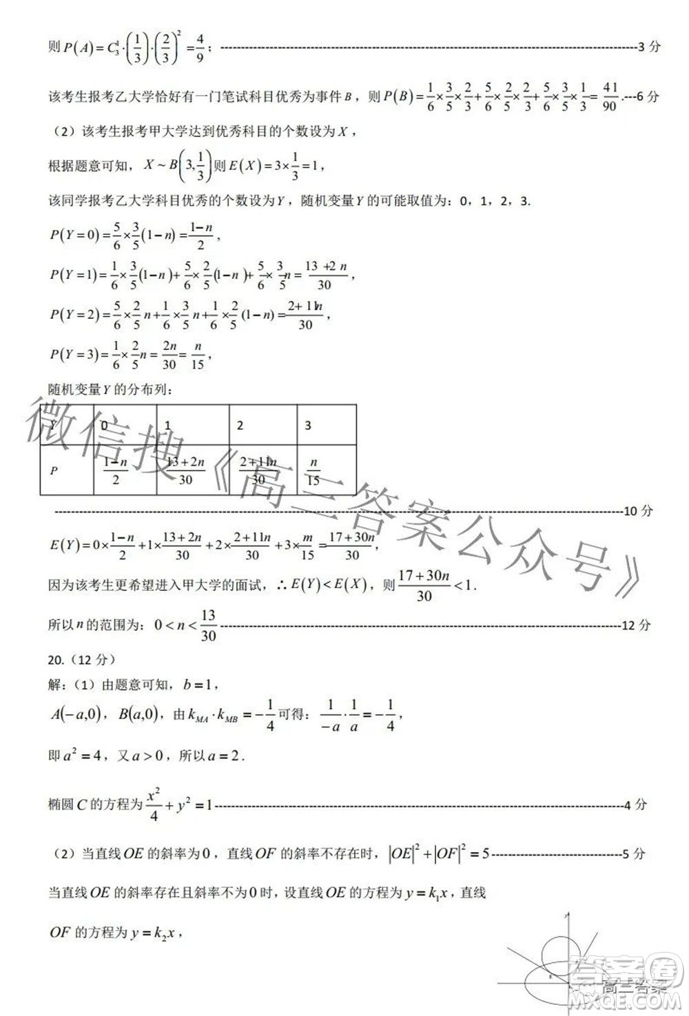 鄭州市2022年高中畢業(yè)年級第三次質(zhì)量預(yù)測理科數(shù)學(xué)試題及答案