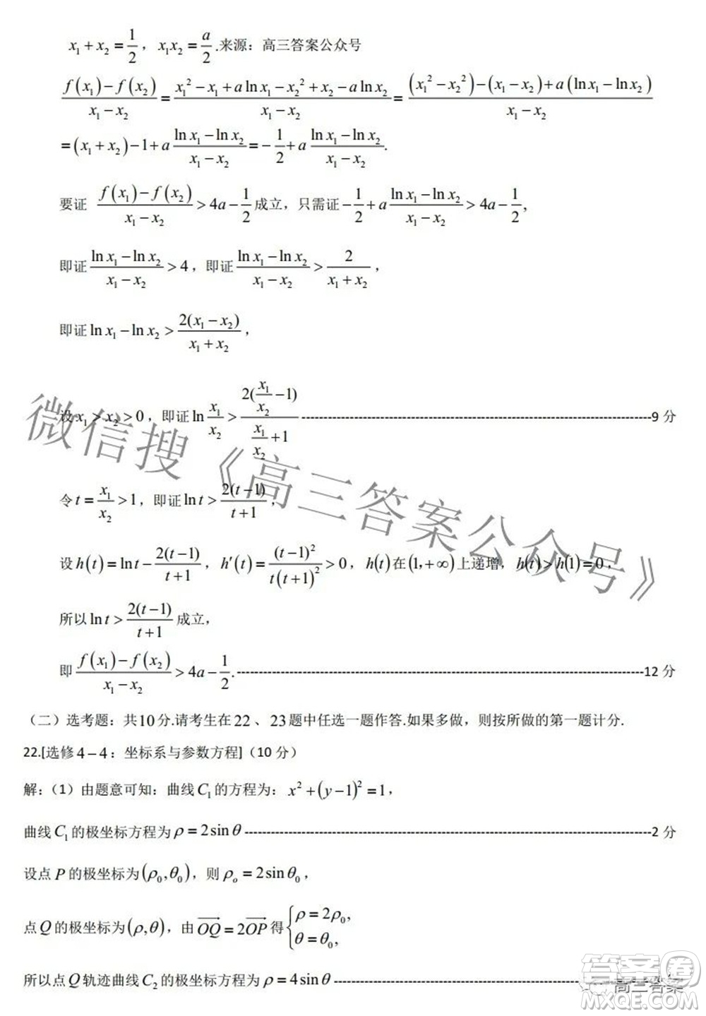 鄭州市2022年高中畢業(yè)年級第三次質(zhì)量預(yù)測理科數(shù)學(xué)試題及答案