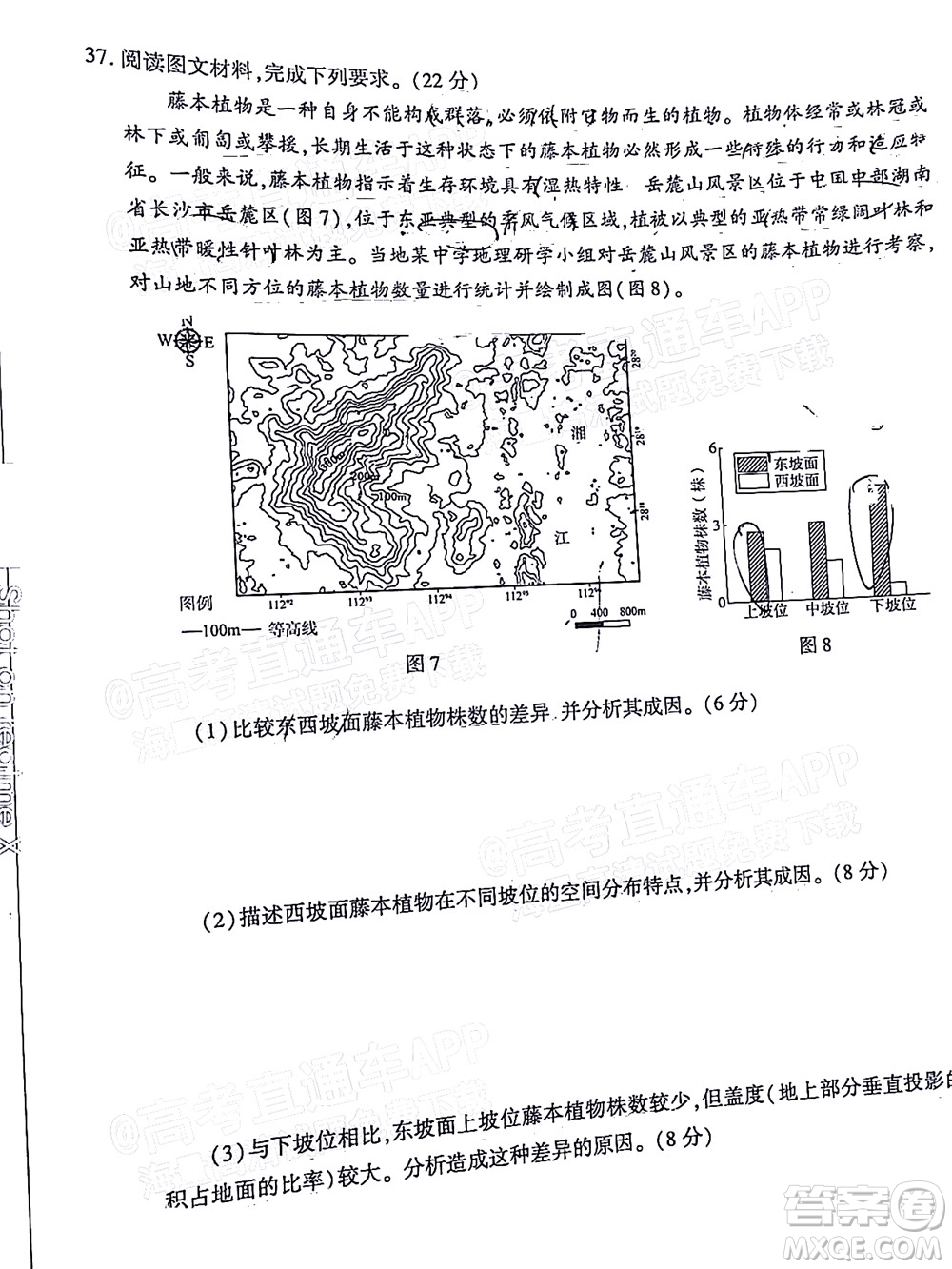 百師聯(lián)盟2022屆高三二輪復(fù)習(xí)聯(lián)考三全國卷文科綜合試題及答案