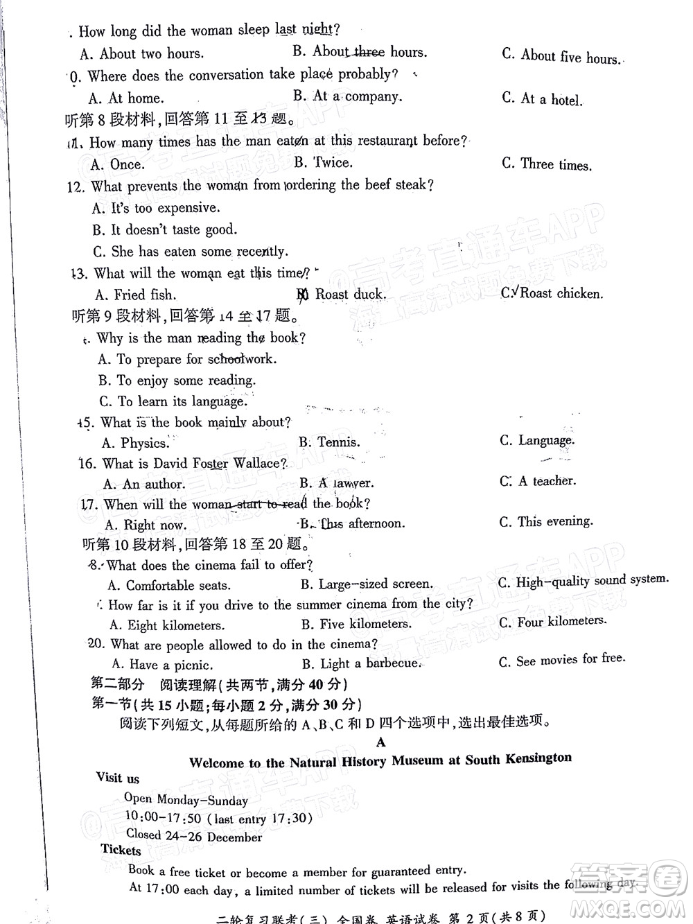 百師聯(lián)盟2022屆高三二輪復習聯(lián)考三全國卷英語試題及答案