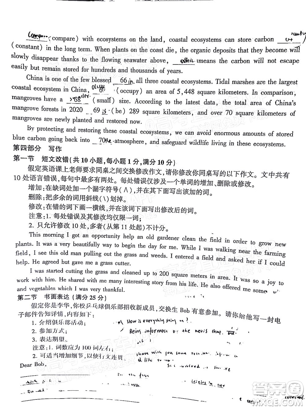 百師聯(lián)盟2022屆高三二輪復習聯(lián)考三全國卷英語試題及答案