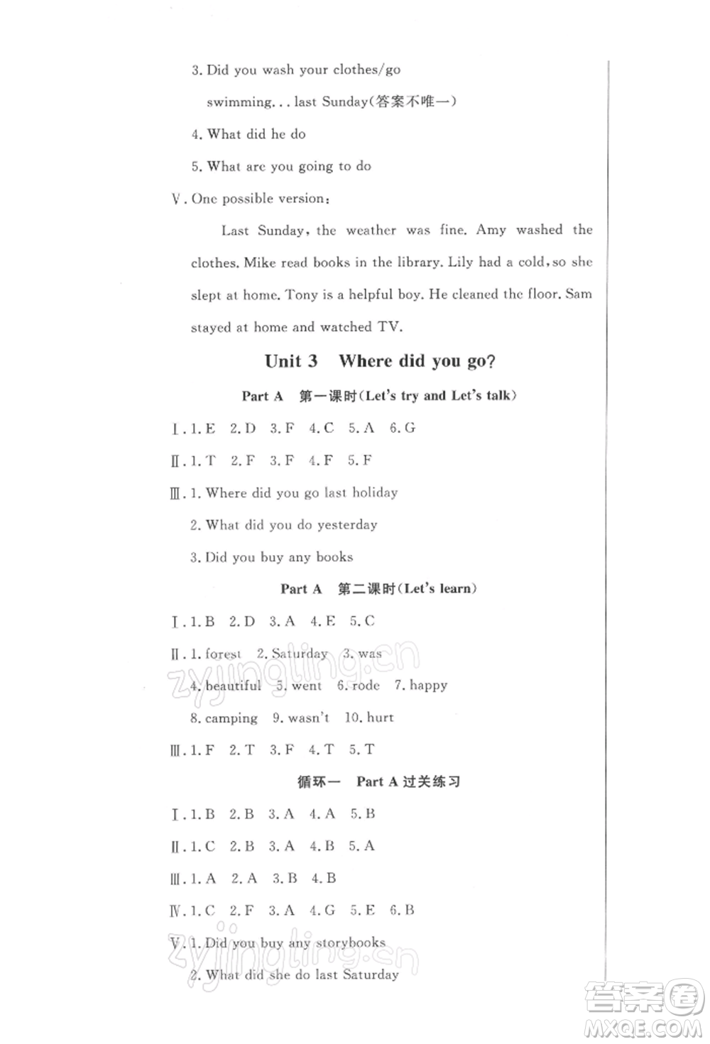 西安出版社2022狀元坊全程突破導練測六年級下冊英語人教版東莞專版參考答案