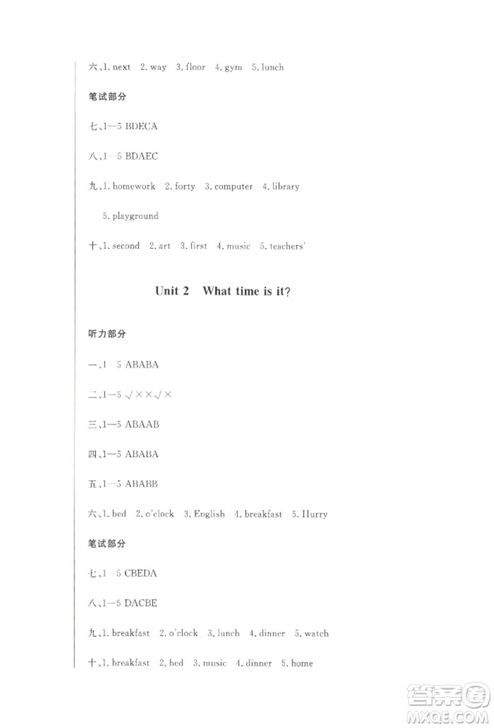 西安出版社2022狀元坊全程突破導(dǎo)練測四年級下冊英語人教版順德專版參考答案