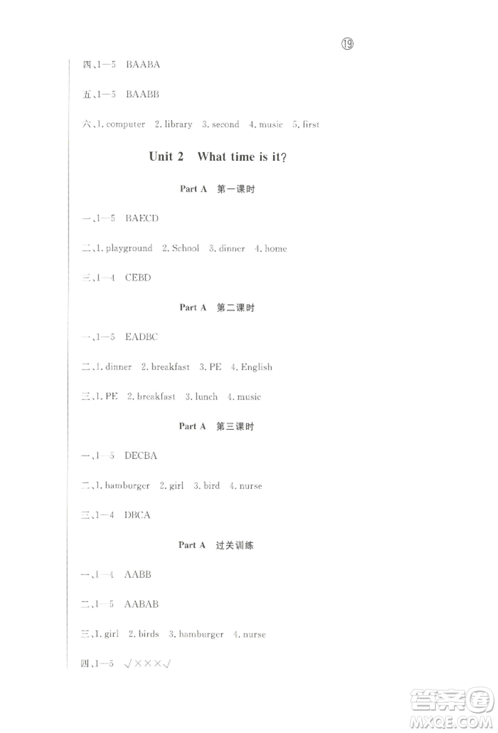 西安出版社2022狀元坊全程突破導(dǎo)練測四年級下冊英語人教版順德專版參考答案