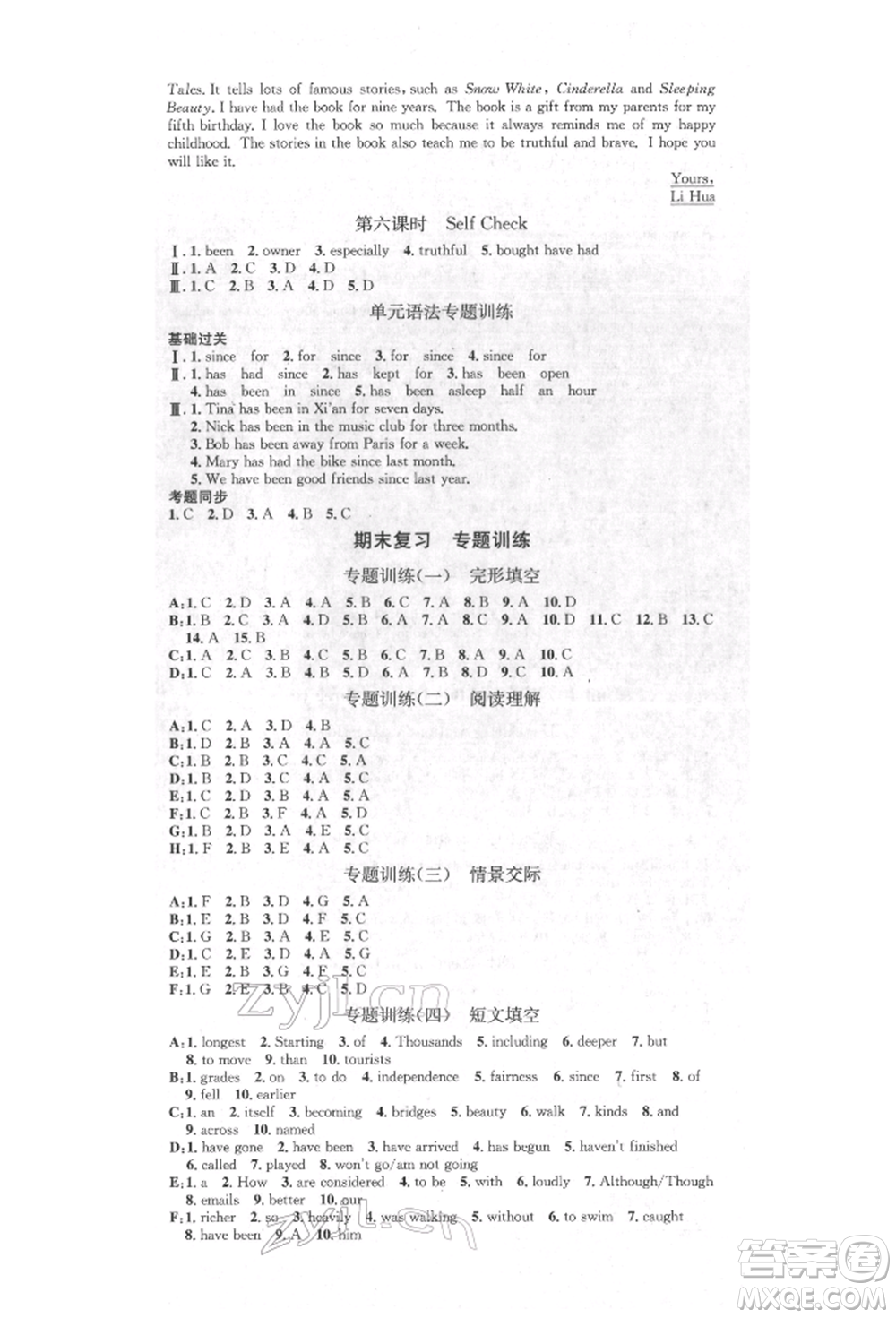 方圓電子音像出版社2022思路教練同步課時(shí)作業(yè)八年級(jí)下冊(cè)英語(yǔ)人教版參考答案