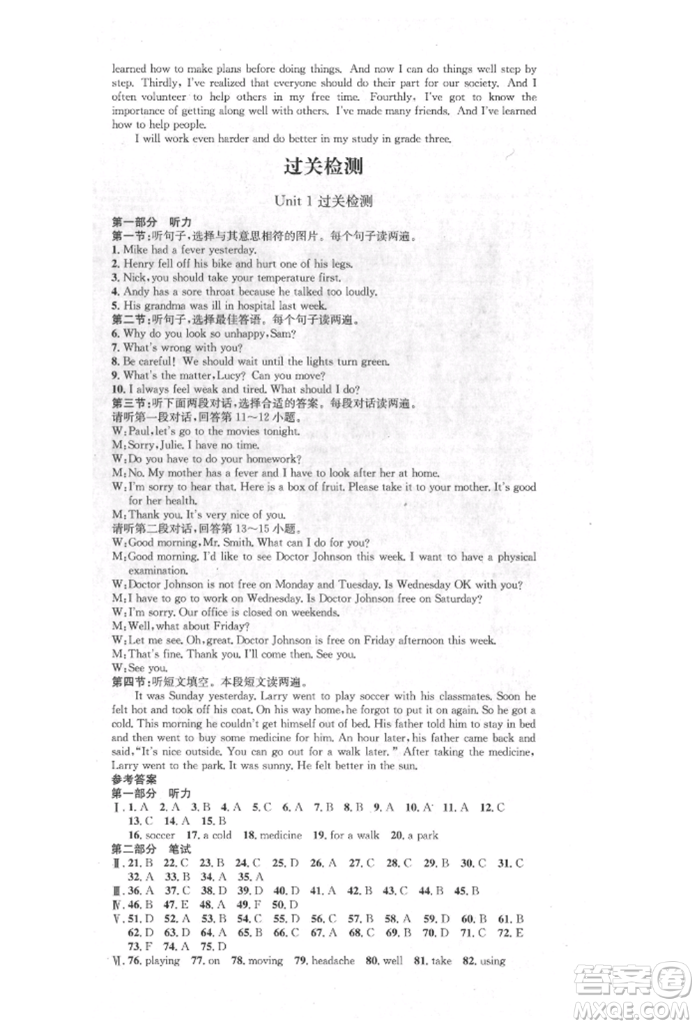 方圓電子音像出版社2022思路教練同步課時(shí)作業(yè)八年級(jí)下冊(cè)英語(yǔ)人教版參考答案