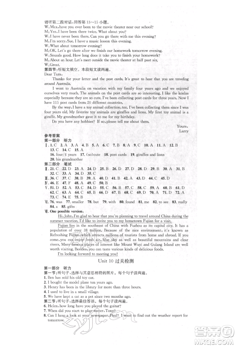 方圓電子音像出版社2022思路教練同步課時(shí)作業(yè)八年級(jí)下冊(cè)英語(yǔ)人教版參考答案