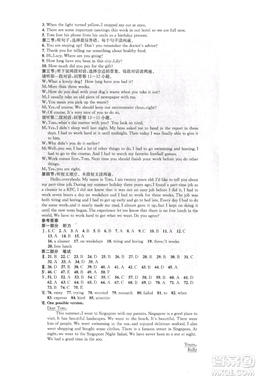 方圓電子音像出版社2022思路教練同步課時(shí)作業(yè)八年級(jí)下冊(cè)英語(yǔ)人教版參考答案