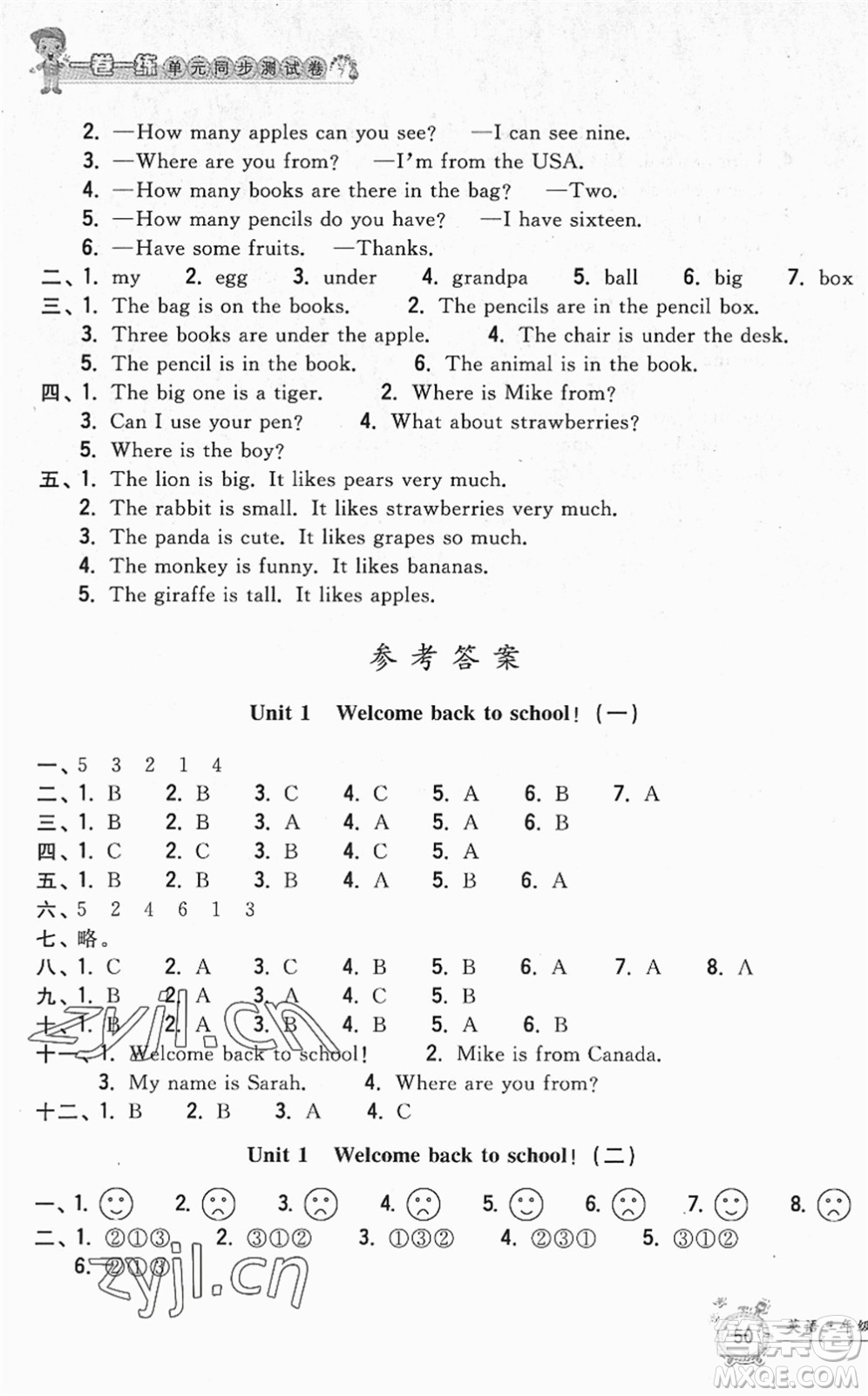 浙江工商大學出版社2022一卷一練單元同步測試卷三年級英語下冊PEP版答案