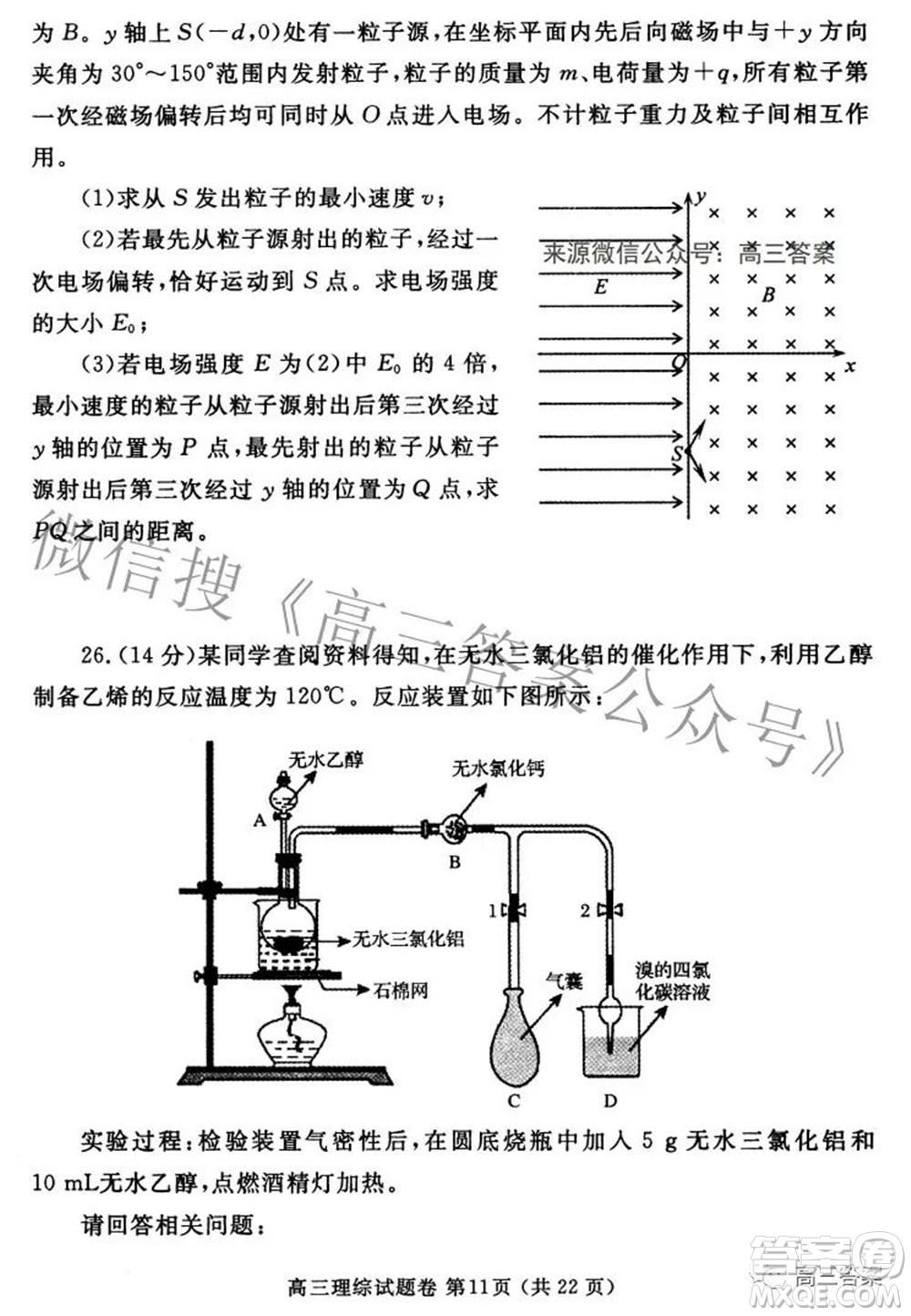 鄭州市2022年高中畢業(yè)年級第三次質量預測理科綜合試題及答案