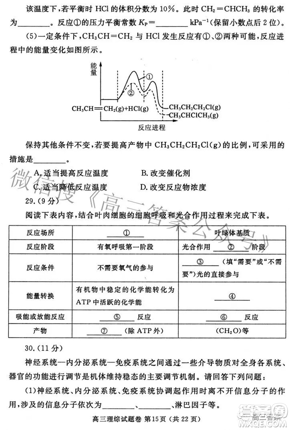 鄭州市2022年高中畢業(yè)年級第三次質量預測理科綜合試題及答案