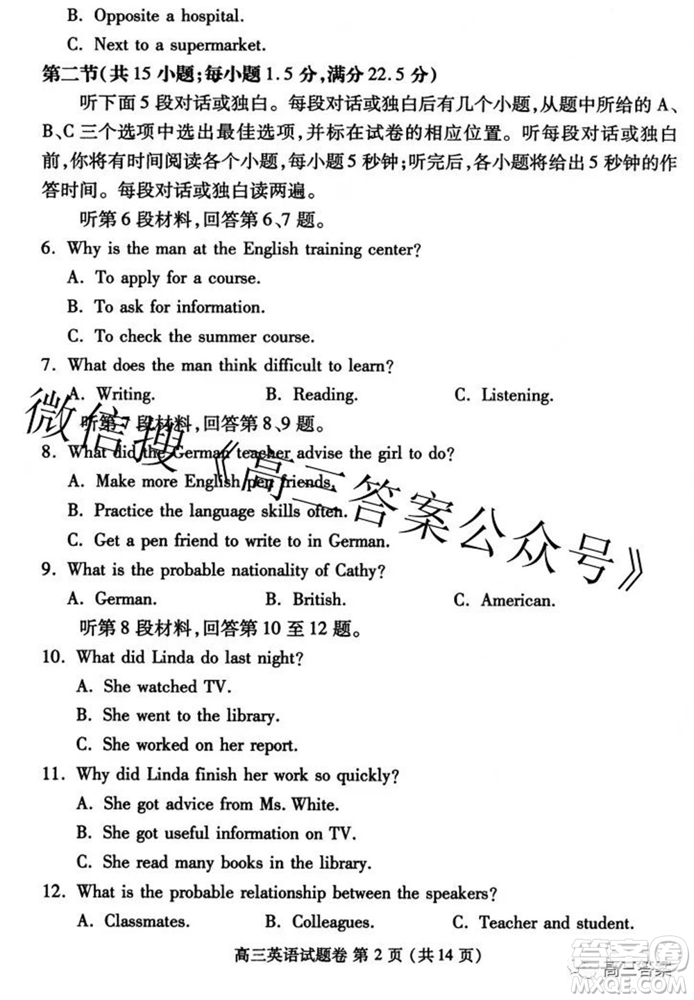 鄭州市2022年高中畢業(yè)年級(jí)第三次質(zhì)量預(yù)測(cè)英語(yǔ)試題及答案