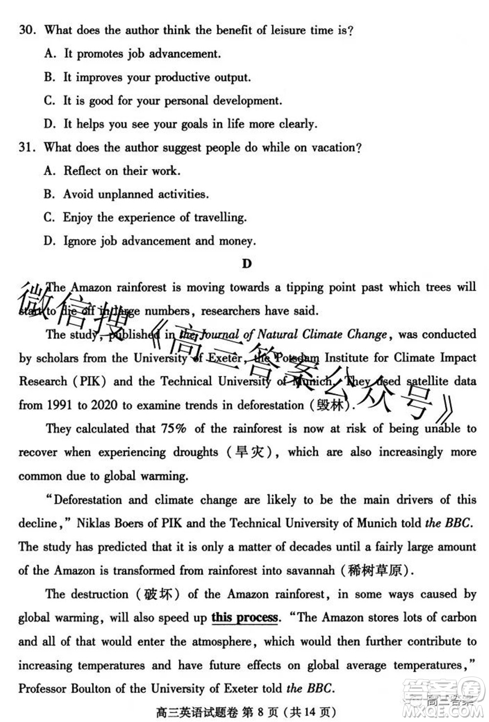 鄭州市2022年高中畢業(yè)年級(jí)第三次質(zhì)量預(yù)測(cè)英語(yǔ)試題及答案