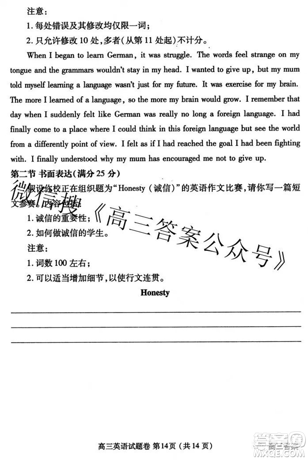 鄭州市2022年高中畢業(yè)年級(jí)第三次質(zhì)量預(yù)測(cè)英語(yǔ)試題及答案