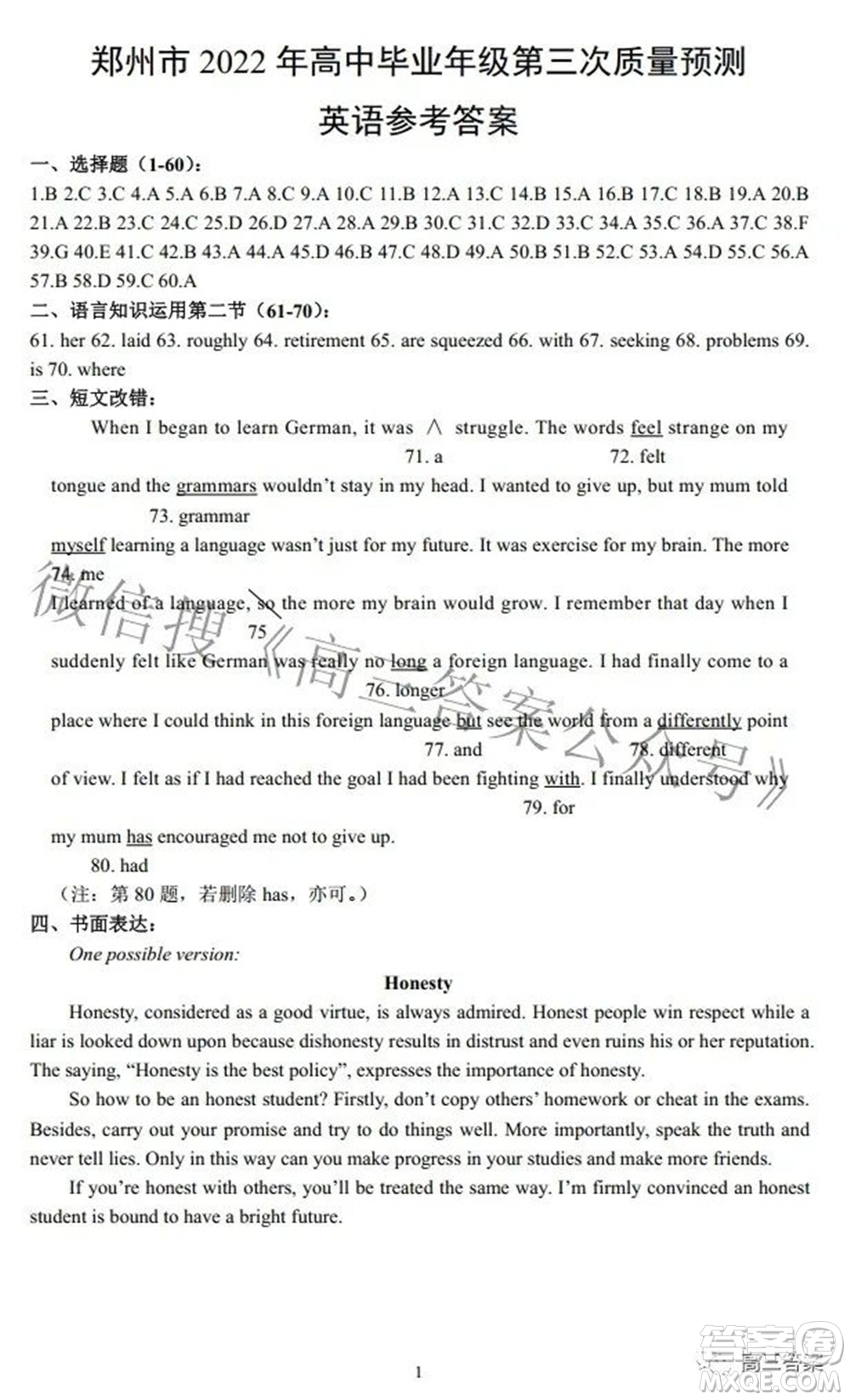 鄭州市2022年高中畢業(yè)年級(jí)第三次質(zhì)量預(yù)測(cè)英語(yǔ)試題及答案