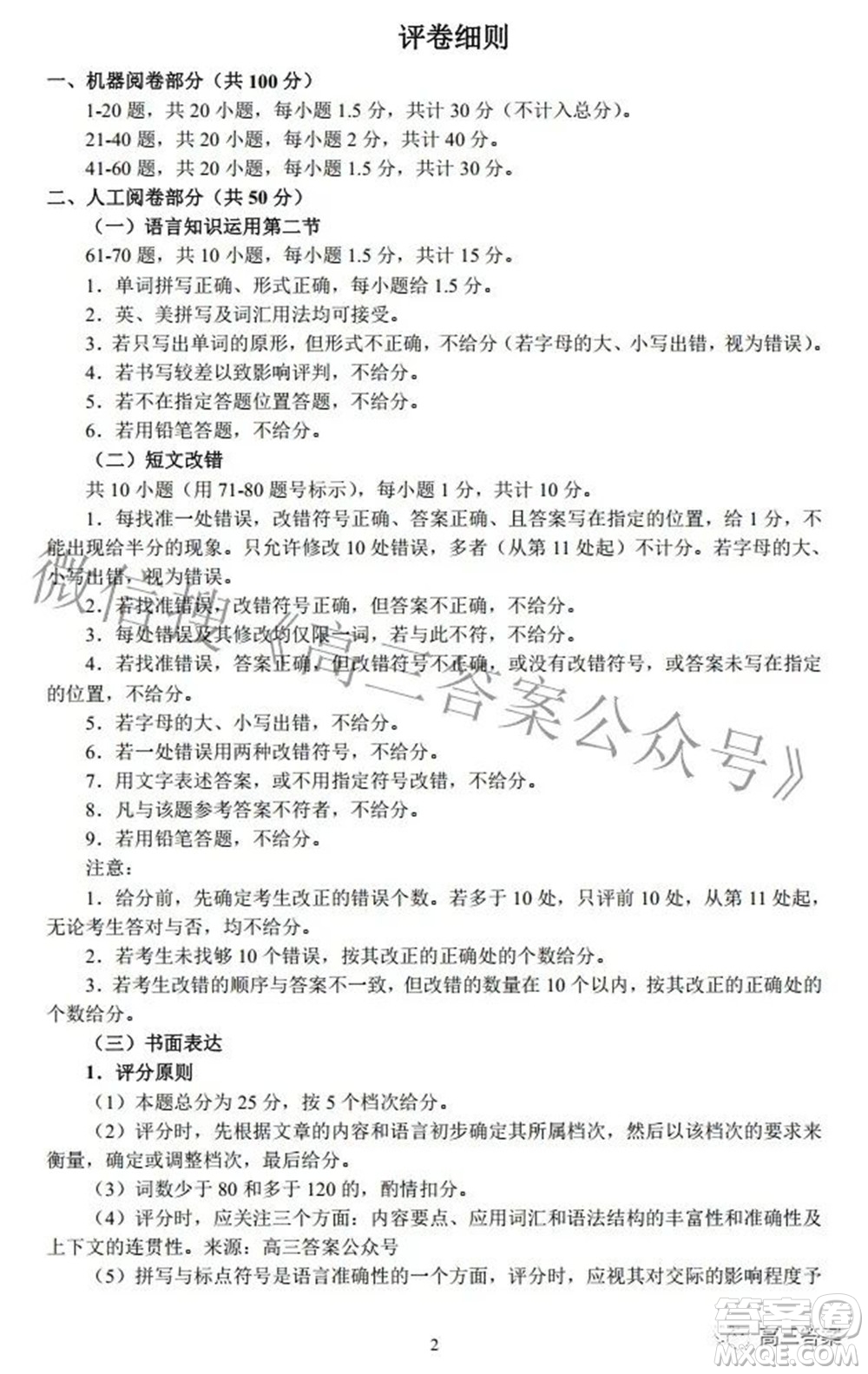 鄭州市2022年高中畢業(yè)年級(jí)第三次質(zhì)量預(yù)測(cè)英語(yǔ)試題及答案