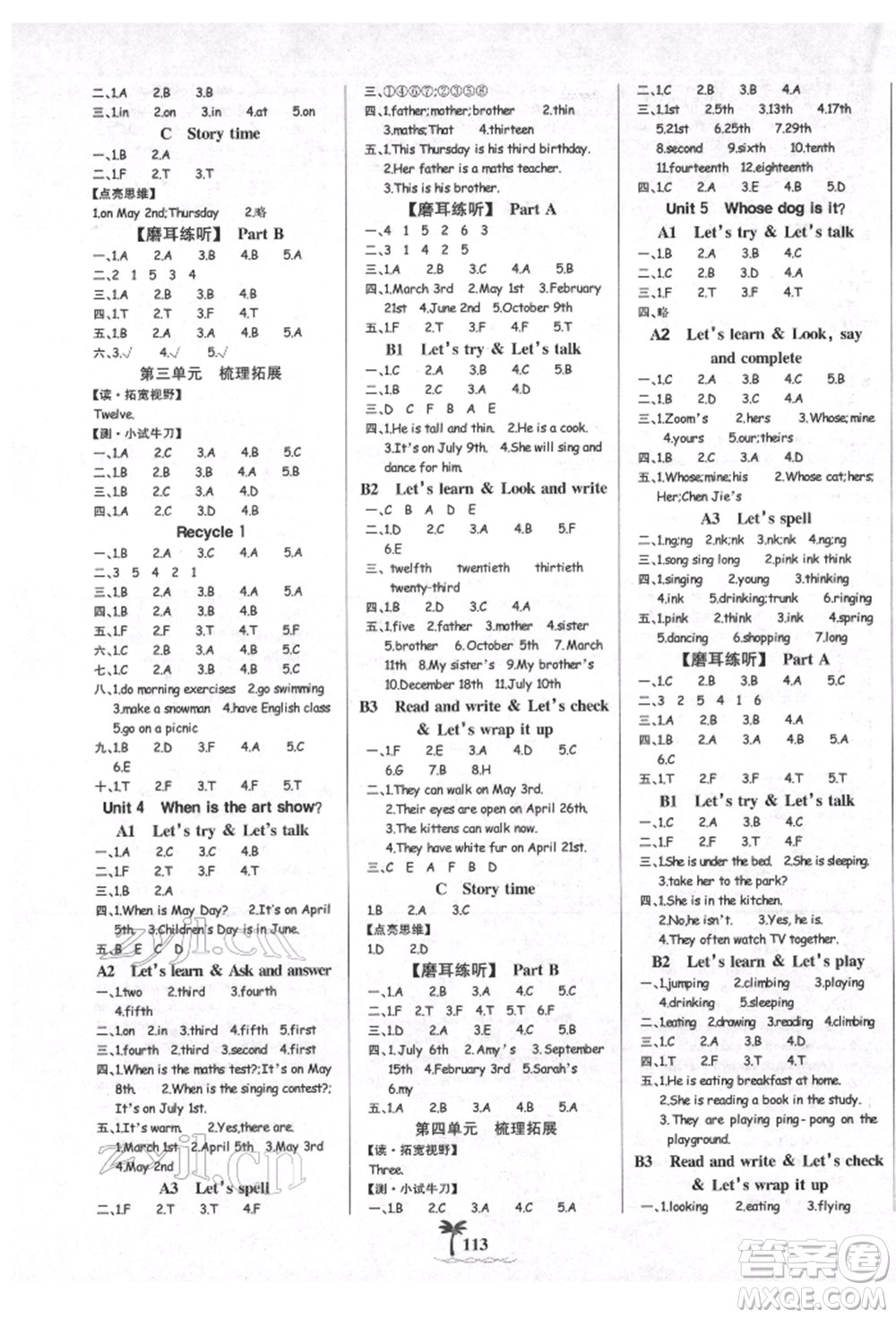 延邊大學(xué)出版社2022世紀金榜金榜小博士課時提優(yōu)作業(yè)五年級下冊英語人教版參考答案