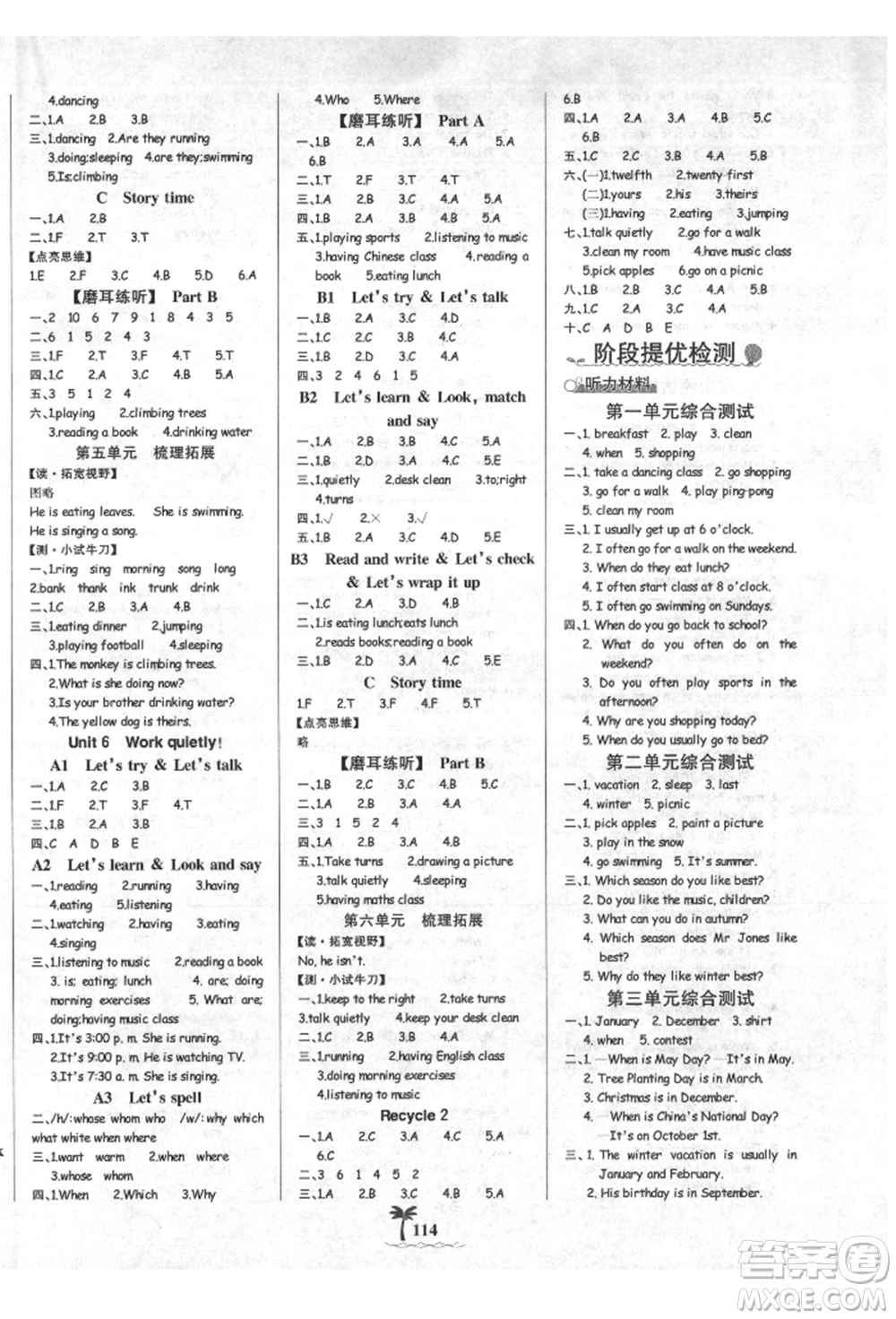 延邊大學(xué)出版社2022世紀金榜金榜小博士課時提優(yōu)作業(yè)五年級下冊英語人教版參考答案