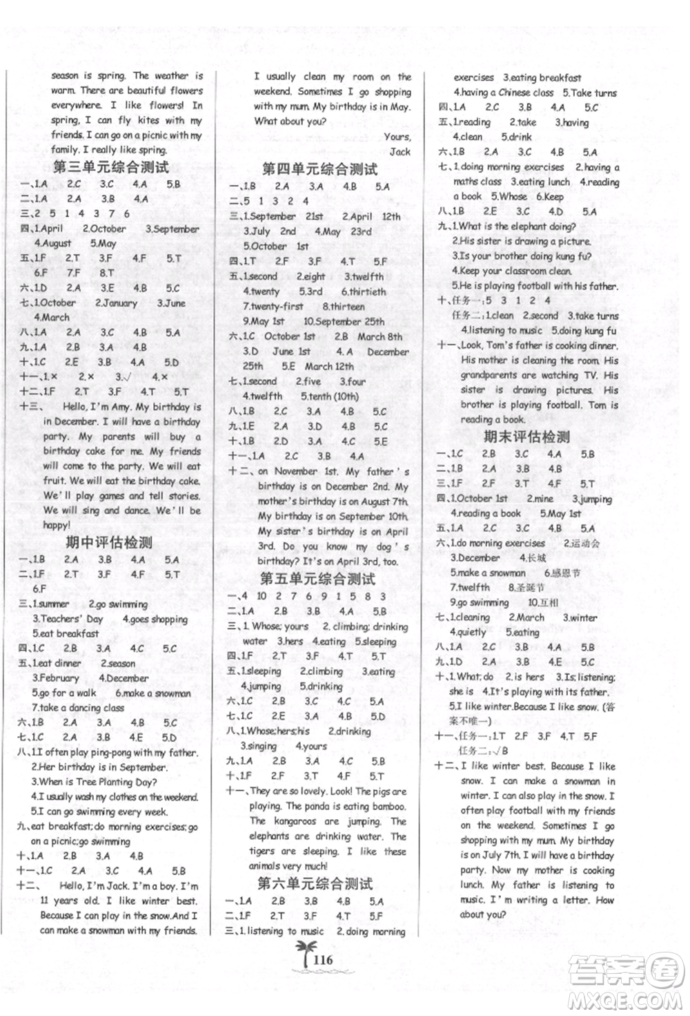 延邊大學(xué)出版社2022世紀金榜金榜小博士課時提優(yōu)作業(yè)五年級下冊英語人教版參考答案