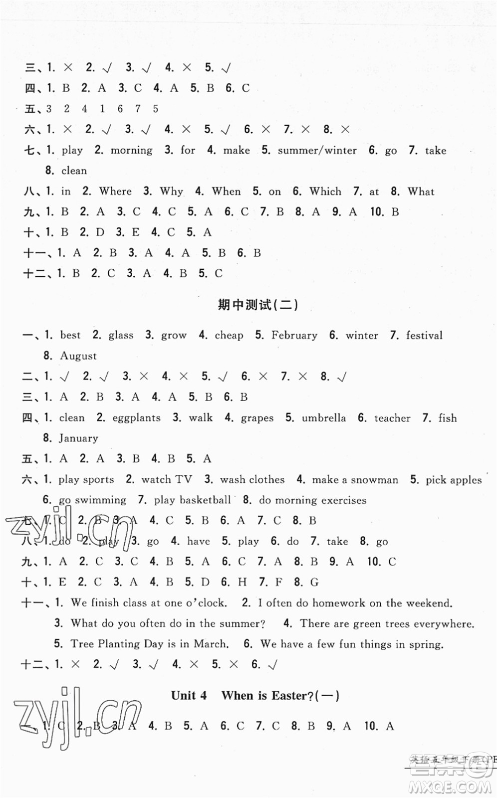 浙江工商大學(xué)出版社2022一卷一練單元同步測(cè)試卷五年級(jí)英語下冊(cè)PEP版答案