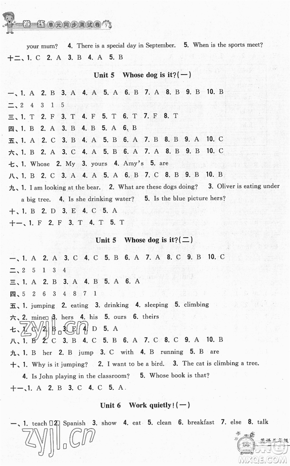 浙江工商大學(xué)出版社2022一卷一練單元同步測(cè)試卷五年級(jí)英語下冊(cè)PEP版答案