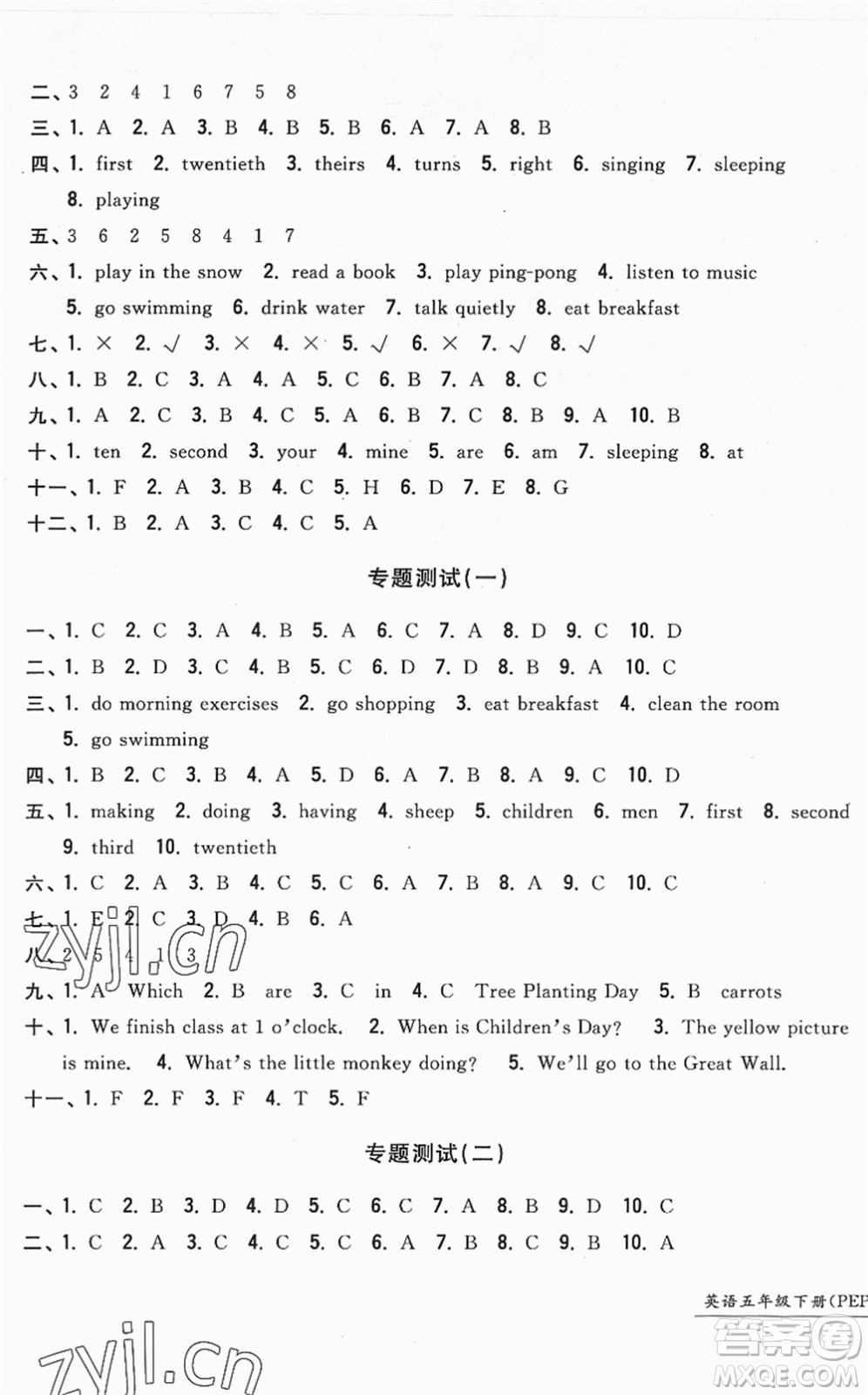 浙江工商大學(xué)出版社2022一卷一練單元同步測(cè)試卷五年級(jí)英語下冊(cè)PEP版答案