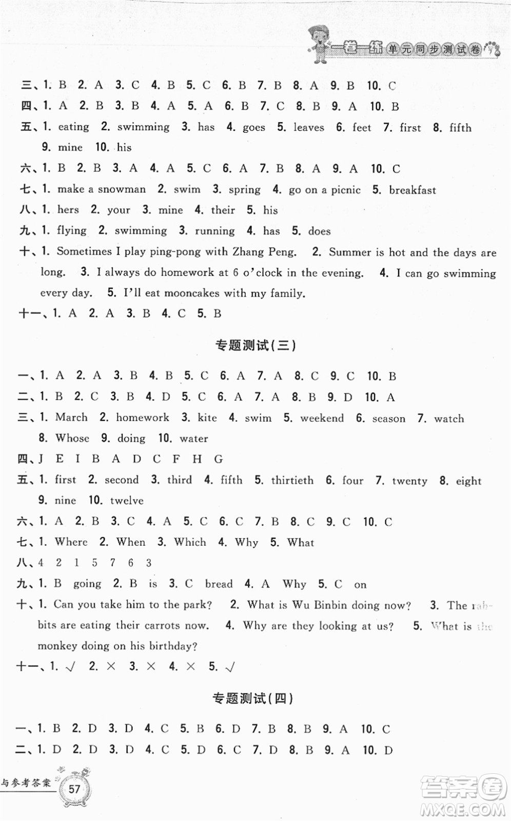 浙江工商大學(xué)出版社2022一卷一練單元同步測(cè)試卷五年級(jí)英語下冊(cè)PEP版答案