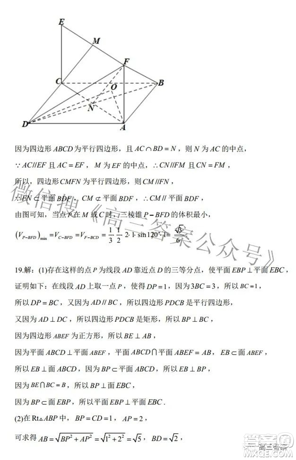 2022銀川一中第三次模擬考試文科數(shù)學(xué)試卷及答案