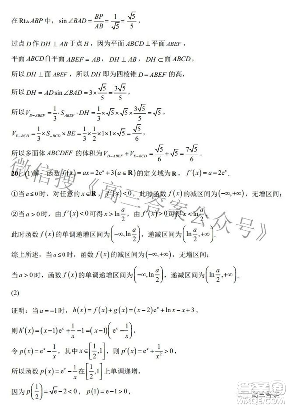 2022銀川一中第三次模擬考試文科數(shù)學(xué)試卷及答案