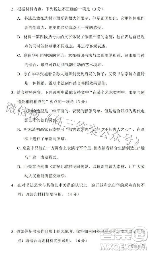 長郡中學(xué)2022屆考前保溫卷語文試題及答案