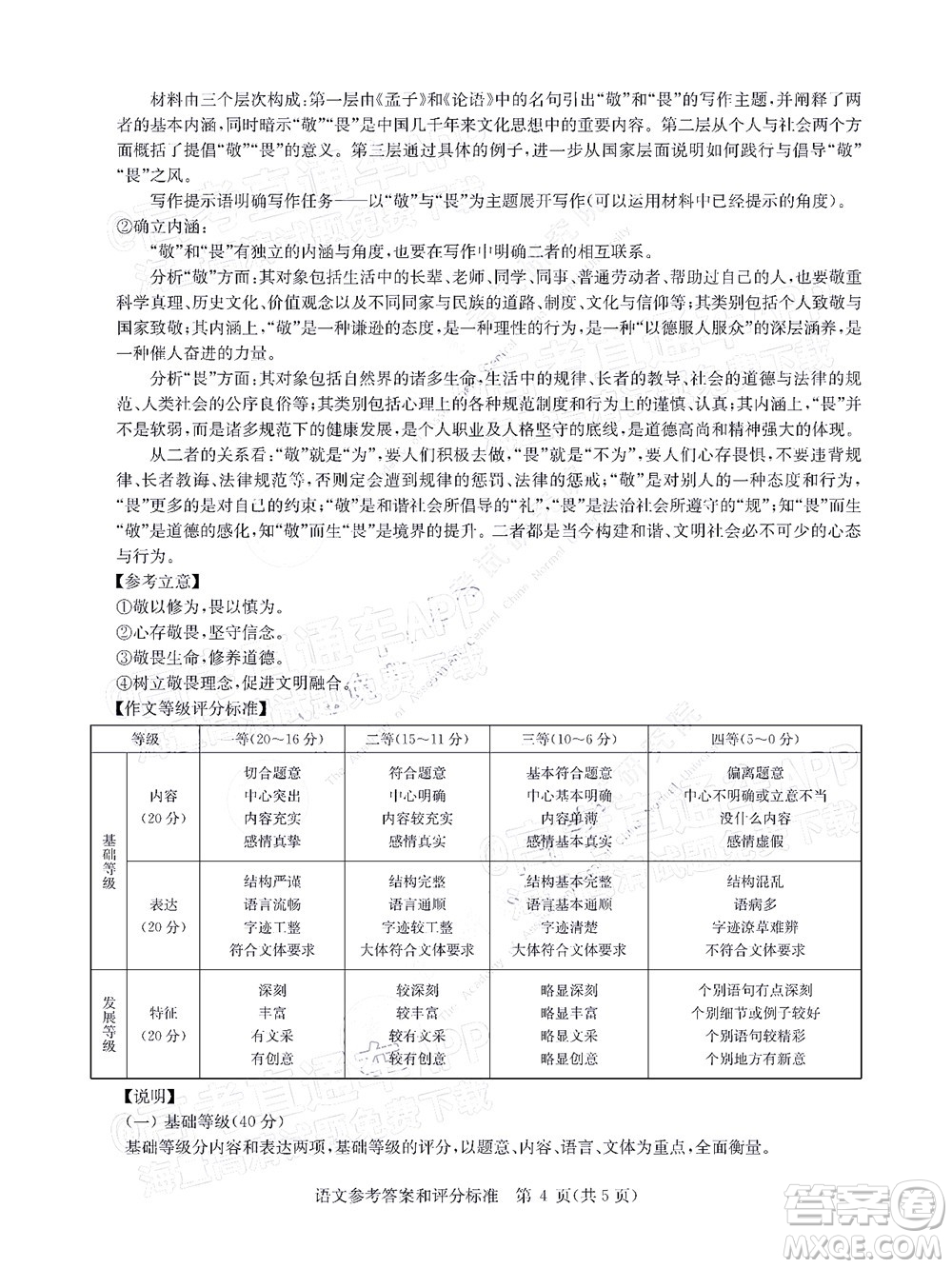 華大新高考聯(lián)盟2022年名校高考押題卷全國卷語文試題及答案