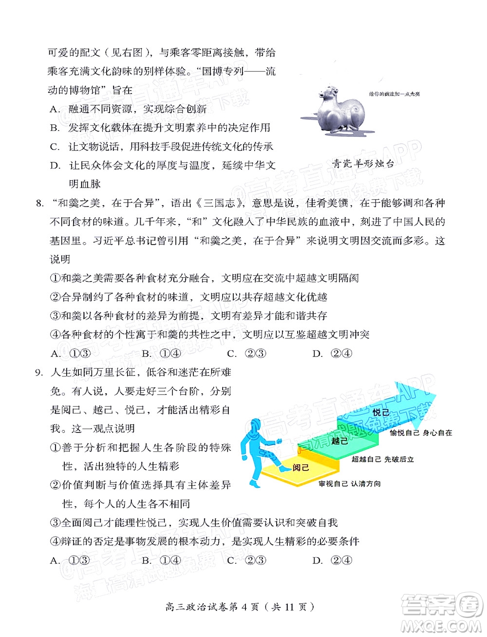 北京房山區(qū)2022年高考二?？荚囋嚲砀呷卧囶}及答案