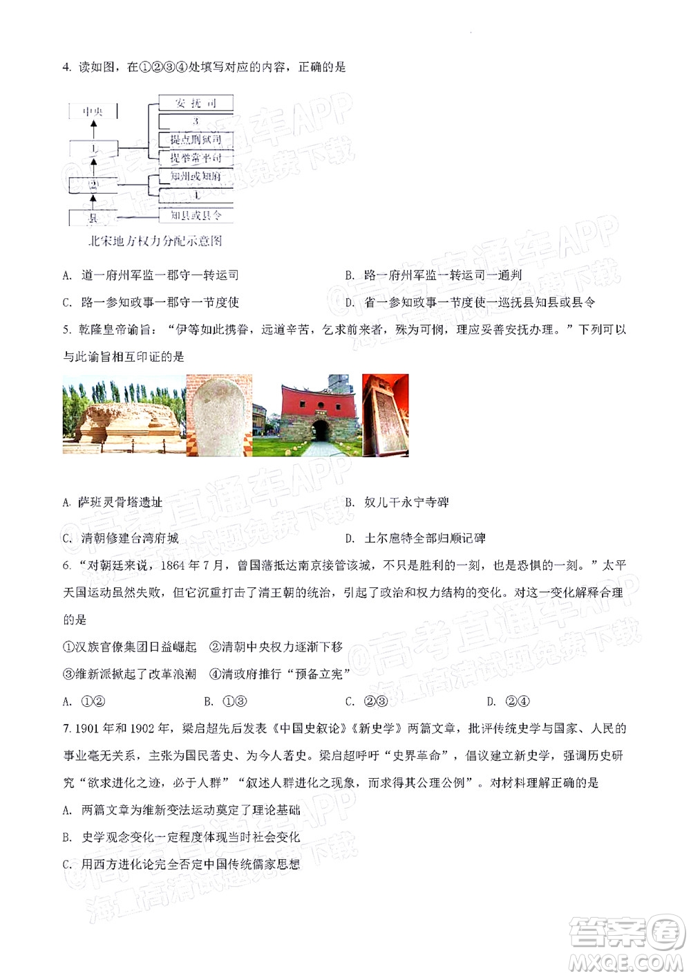 北京房山區(qū)2022年高考二?？荚囋嚲砀呷卧囶}及答案