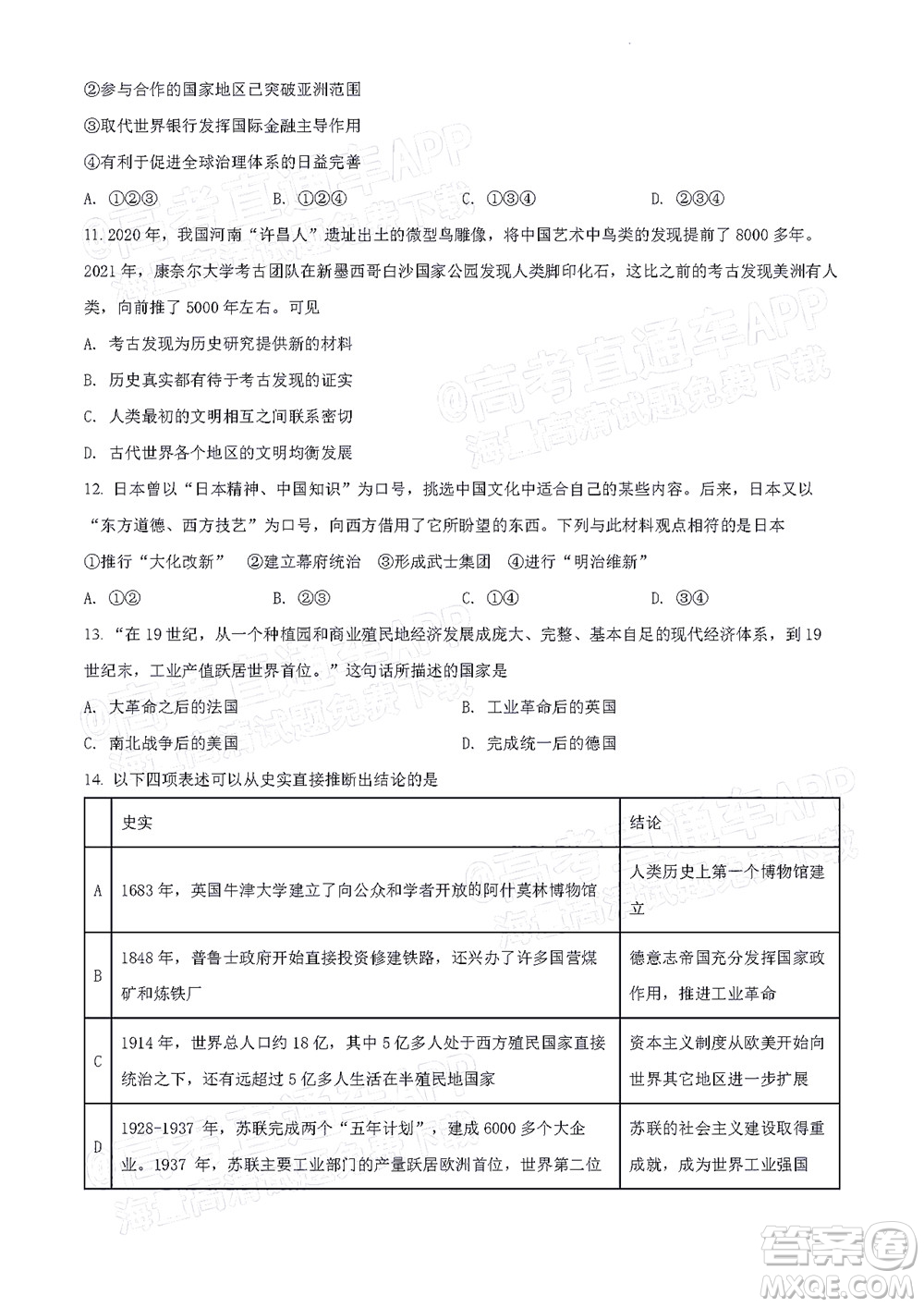 北京房山區(qū)2022年高考二?？荚囋嚲砀呷卧囶}及答案