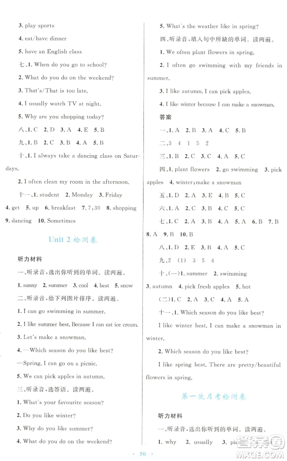 青海人民出版社2022快樂(lè)練練吧同步練習(xí)五年級(jí)英語(yǔ)下冊(cè)人教版青海專用答案