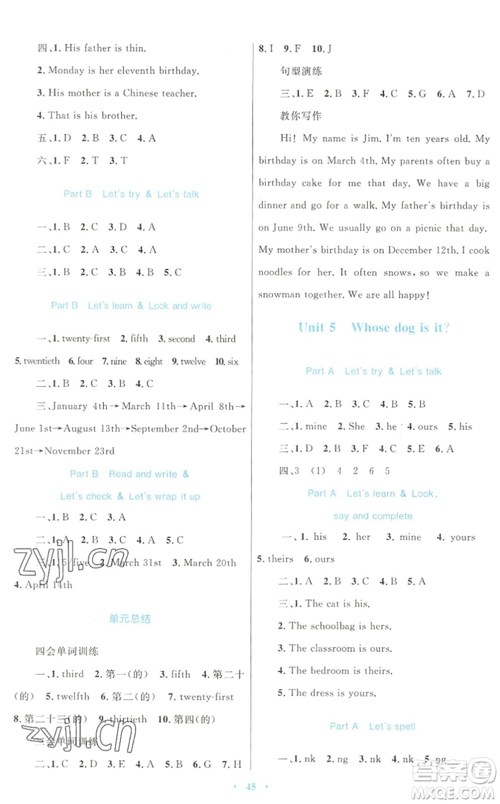 青海人民出版社2022快樂(lè)練練吧同步練習(xí)五年級(jí)英語(yǔ)下冊(cè)人教版青海專用答案