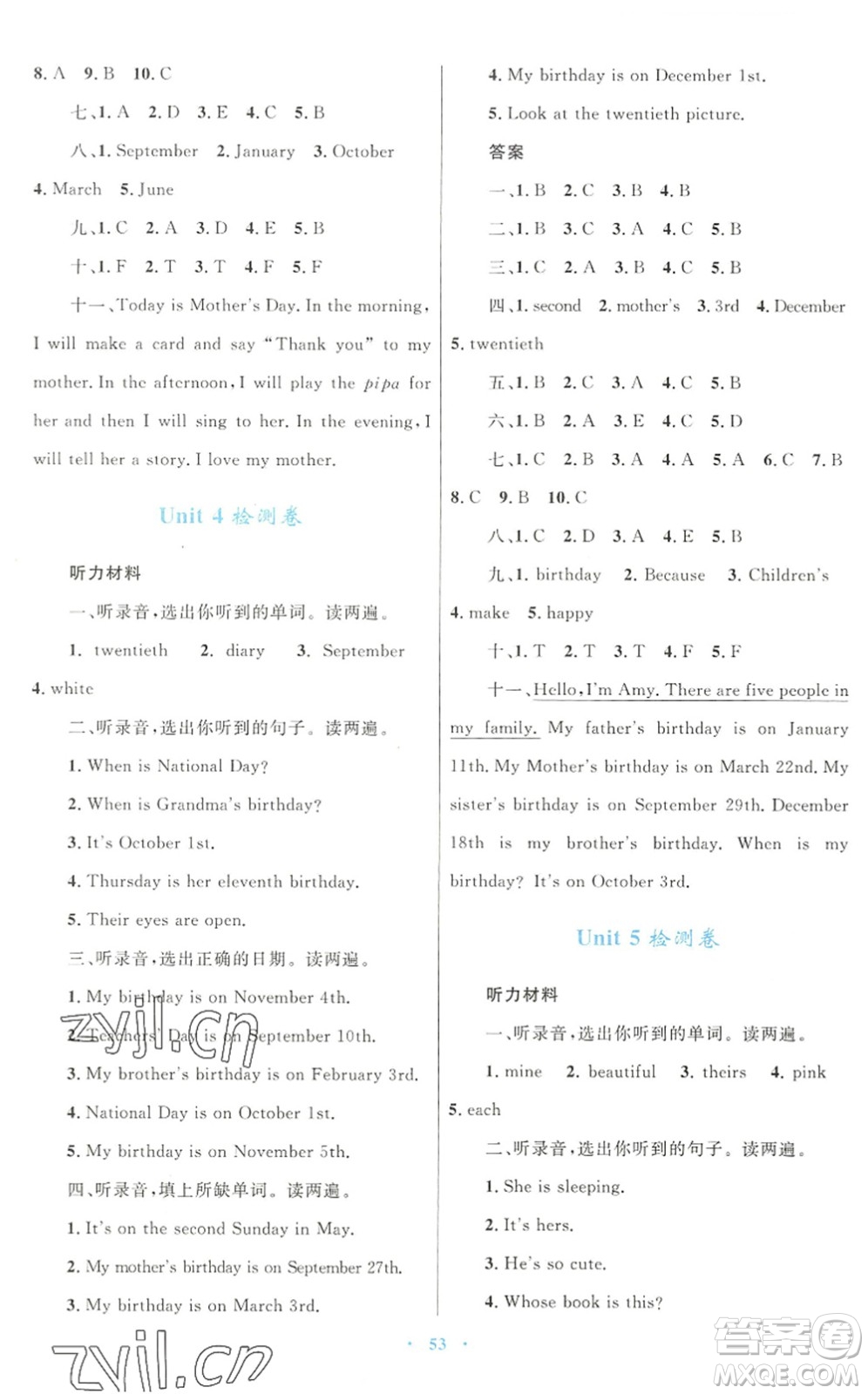 青海人民出版社2022快樂(lè)練練吧同步練習(xí)五年級(jí)英語(yǔ)下冊(cè)人教版青海專用答案