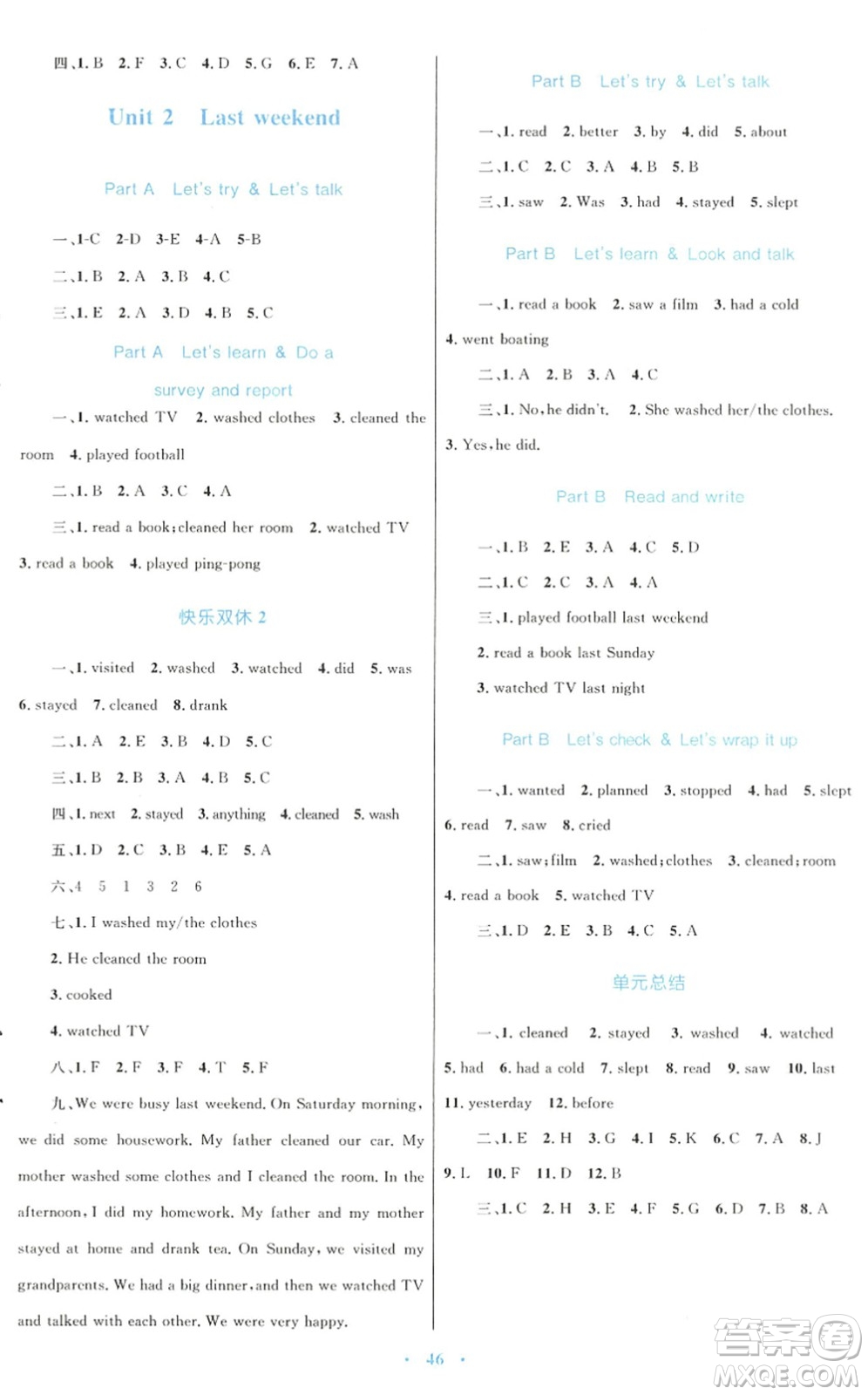 青海人民出版社2022快樂(lè)練練吧同步練習(xí)六年級(jí)英語(yǔ)下冊(cè)人教版青海專(zhuān)用答案