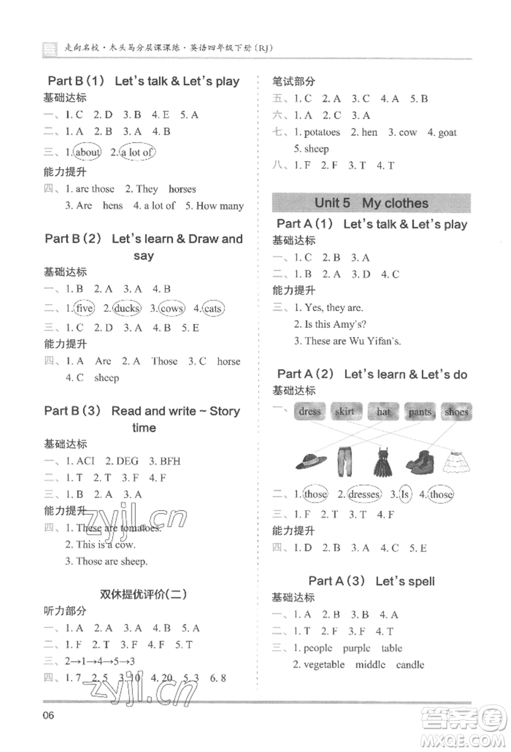 湖南師范大學(xué)出版社2022木頭馬分層課課練四年級(jí)下冊(cè)英語人教版參考答案