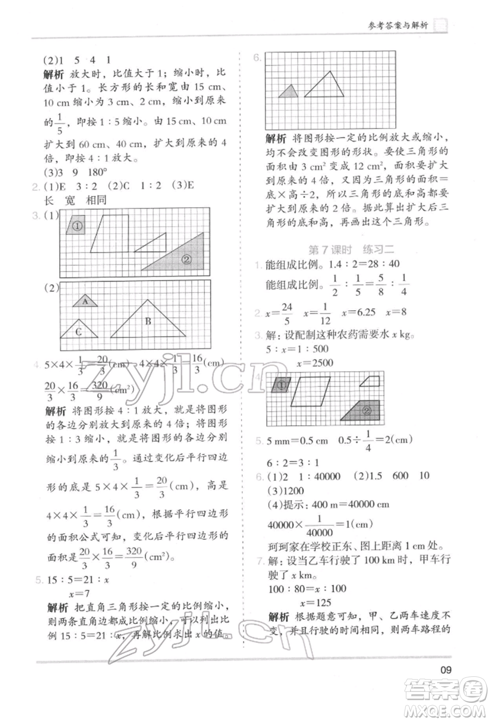 湖南師范大學(xué)出版社2022木頭馬分層課課練六年級下冊數(shù)學(xué)北師大版參考答案