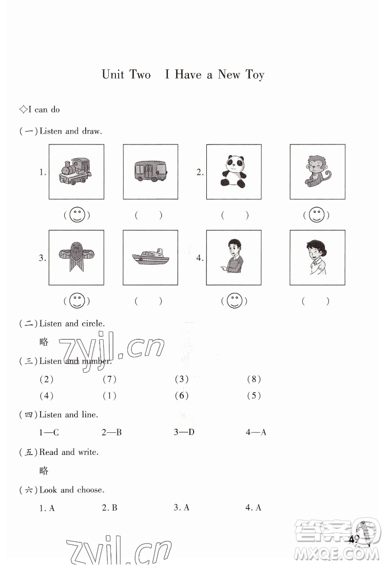 重慶大學(xué)出版社2022學(xué)習(xí)指要英語三年級下冊重大版答案