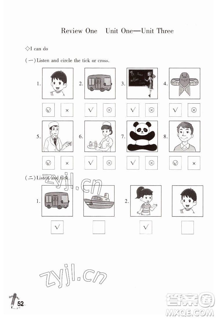 重慶大學(xué)出版社2022學(xué)習(xí)指要英語三年級下冊重大版答案